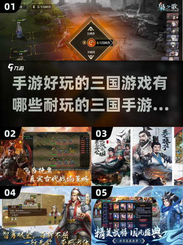 🔥2025年超耐玩的三国手游推荐来了！玩到停不下来Nintendo🎮截图1