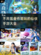 2023仙侠手游🔥不用氪金也能玩得爽！