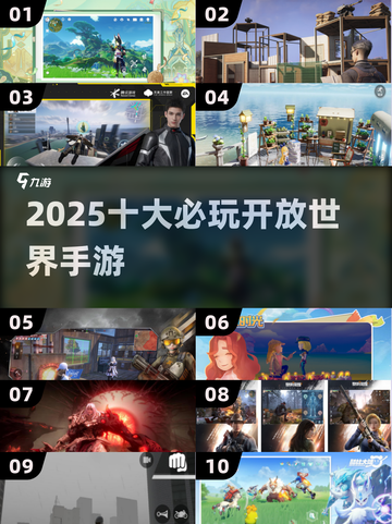 🔥2025必玩开放世界手游TOP10来袭！🎮截图1