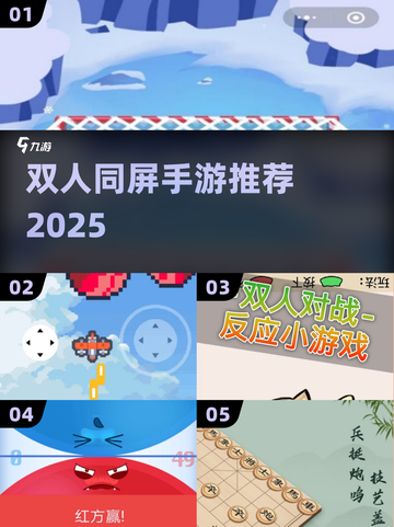 🔥2025双人同屏手游大揭秘🎮截图1