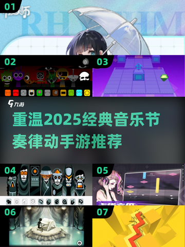 音乐节奏游戏推荐🎉2025经典手游不容错过！截图1