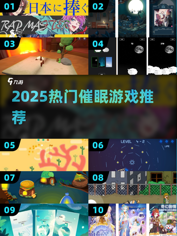🔥2025最火催眠游戏TOP榜🎮截图1