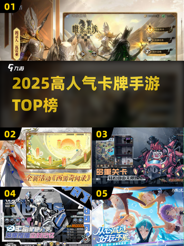 🔥2025最火卡牌手游TOP榜💥截图1