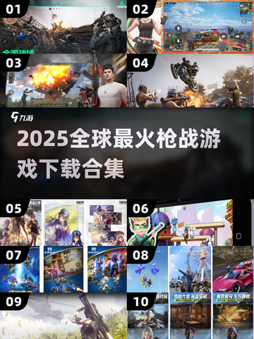 🔥2025最火枪战游戏合集💥🎮截图1