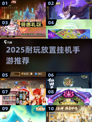 🔥2025十大良心放置手游推荐！轻松挂机赢海量福利🎮截图1