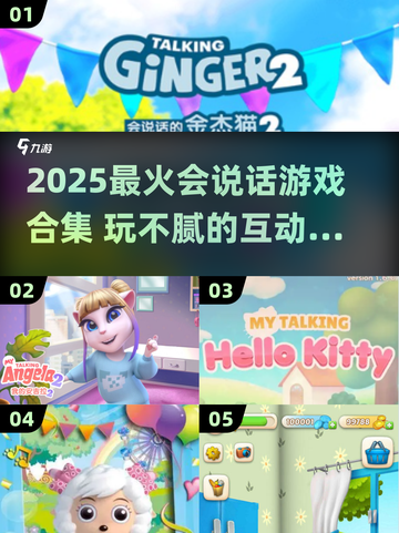🔥2025最火会说话游戏合集！🎮语音互动超带感💬截图1