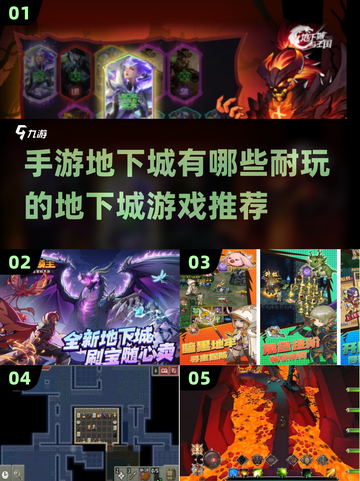 🔥2025年超耐玩地下城手游推荐🎉截图1