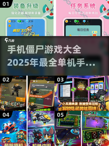 🔥2025必玩！超刺激僵尸单机手游推荐🎉截图1
