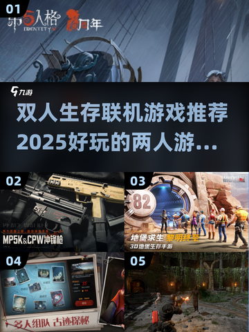 🔥2025超好玩双人生存游戏合集🎮截图1