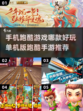 🔥2022最受欢迎单机跑酷手游推荐🎉