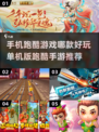 🔥2022最受欢迎单机跑酷手游推荐🎉