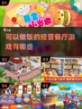 🔥2025超火做饭经营餐厅游戏推荐🎮🍳