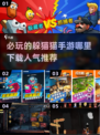 2024必玩🤩躲猫猫手游下载推荐🔥