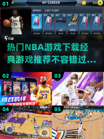 🔥2025必玩NBA游戏下载推荐🏀经典再现不容错过！截图1