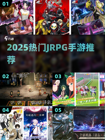 🔥2025最火JRPG手游下载推荐！🎮截图1