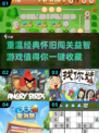 🔥十几年前的闯关益智游戏，这些经典你玩过吗？🎮