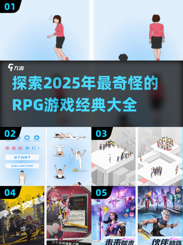 🔥2025最奇怪RPG游戏合集，玩了不后悔！🎮截图1