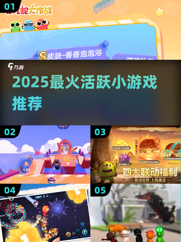 🔥2025最火派对游戏TOP5！🎉截图1