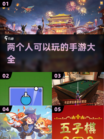 两人一起玩✨2025最火双人手游合集💥截图1