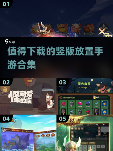 🔥2024超火爆竖版放置手游推荐，玩到停不下来！🎮截图1