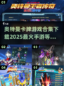 🔥2025最🔥奥特曼卡牌手游下载🔗