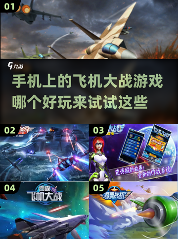 🔥2022必玩手游飞机大战合集✈截图1