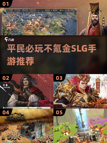 平民逆袭！0氪SLG手游🔥2025必玩截图1