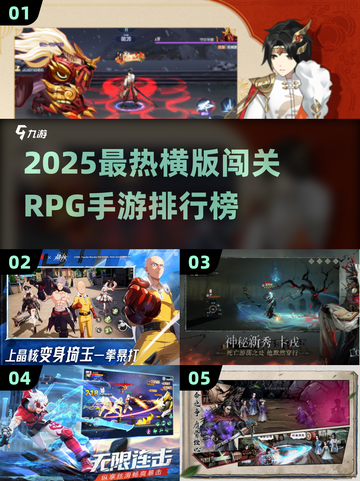 🔥2025横版闯关RPG手游TOP榜💥🎮截图1