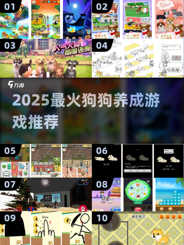 🐶2025最火养狗游戏TOP5！萌宠上线即爆🔥截图1