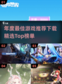 🔥2022最佳游戏推荐榜单🎮爆款下载来袭！