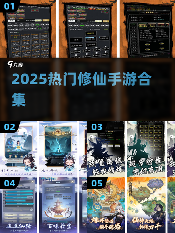 🔥2025热门修仙手游合集💥玩转潮英雄类游戏✨截图1
