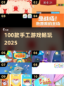 🔥100款手工游戏太上头了！🎮