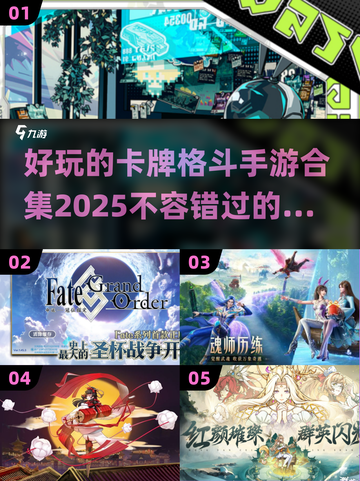 🔥2025年必玩的卡牌格斗手游合集✨截图1