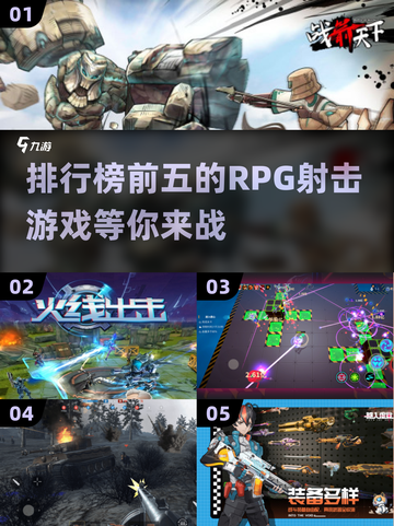 🔥2025必玩RPG射击游戏推荐❗下载排行TopGames不容错过！截图1