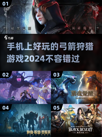 🔥2024必玩！超刺激弓箭狩猎手游🔥截图1