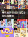 🔥2024必玩经营烹饪游戏合集🎉