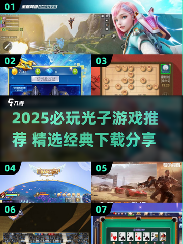 🔥2025必玩光子游戏TOP榜💥🎮截图1