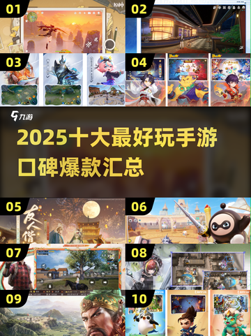 2025年最🔥手游排行榜🎉玩了就上瘾！截图1
