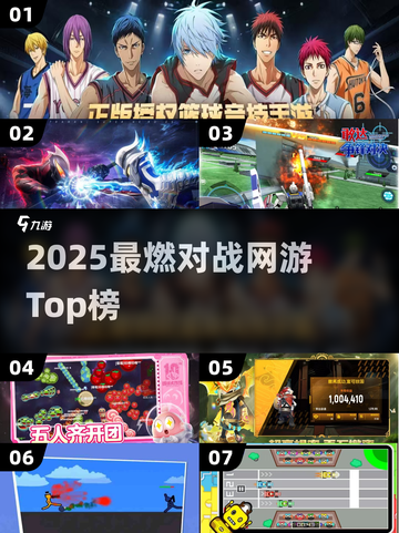 🔥2025最燃PK网游榜💥高分对战爽到爆！🎮截图1