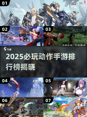 🔥2025动作手游TOP榜💥爽快战斗体验🎮截图1