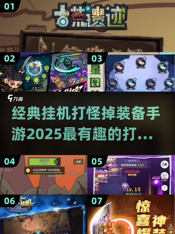 🔥2025必玩手游推荐！挂机打怪掉神装💥截图1