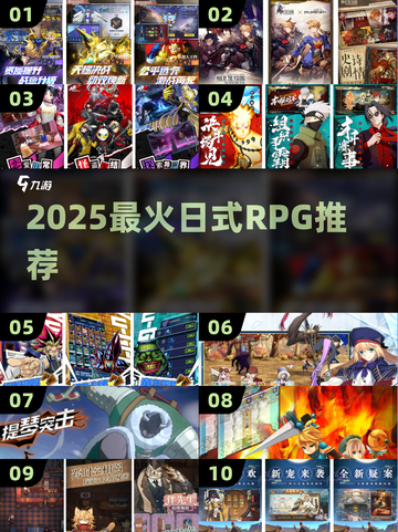 🔥2025最燃JRPG神作TOP榜🎮截图1