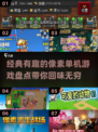 🔥2025必玩经典像素单机游戏盘点🎉