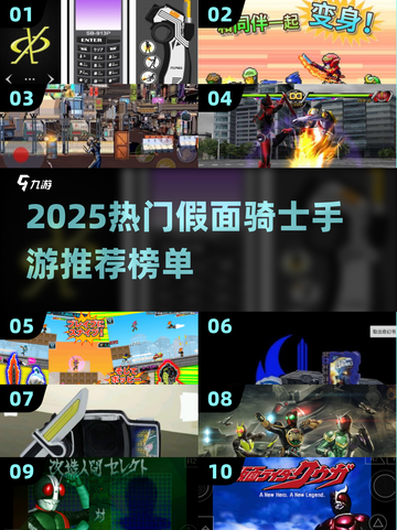 🔥2025最火假面骑士手游推荐✨截图1