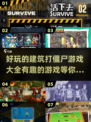 🧟‍♂2025必玩！超有趣建筑打僵尸游戏合集🔥