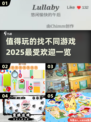 🔥2025超受欢迎的找不同游戏合集🎉