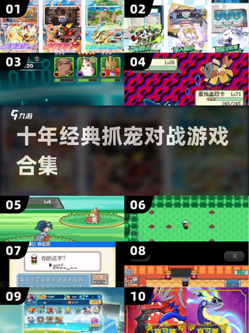 🔥十年经典抓宠游戏回归！🎮截图1