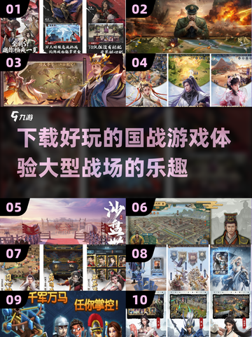 🔥2025最🔥国战游戏合集ownload链接💥截图1