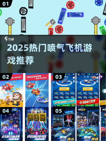 ✈2025最火喷气机游戏TOP榜🔥截图1