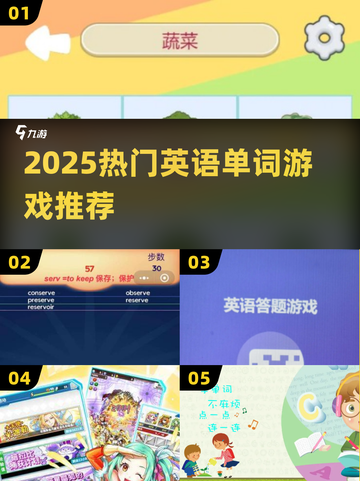 🔥2025最火英语单词游戏来袭！🎮截图1